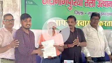 गुमला: कौशल साहु बने छोटानागपुरिया तेली उत्थान समाज युवा समिति के ज़िला अध्यक्ष