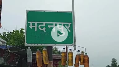 मदनपुर: चंदौली में आशा की बहाली में अनियमितता बरते जाने पर ग्रामीणों में आक्रोश