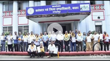 जगदलपुर: कलेक्टोरेट में 22 सेवानिवृत्त शासकीय सेवकों को दी गई भावभीनी विदाई