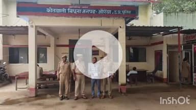 बिधूना: कोतवाली पुलिस ने मोबाइल चोरी करने वाले एक युवक को गिरफ्तार किया