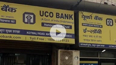 मथुरा: CBI ने युको बैंक की मैनेजर और दलाल को रिश्वत लेते रंगे हाथ पकड़ा, बैंक में पसरा सन्नाटा