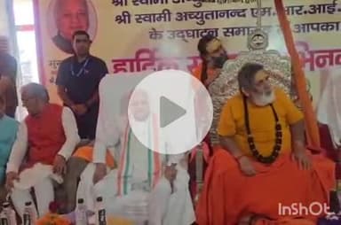 हरिद्वार: बिहार के राज्यपाल आरिफ मोहम्मद खान और भाजपा सांसद मनोज तिवारी ने रानीपुर झाल में निजी अस्पताल के कार्यक्रम में की शिरकत