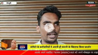 जोमैटो की कर्मचारियों ने अपनी ही कंपनी के खिलाफ किया प्रदर्शन