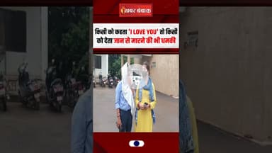 महिला थाना प्रभारी का रंगबाज पति! #katni #mpnews #latestnews #viralvideo