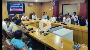 बेमेतरा: बेमेतरा कलेक्ट्रेट में गणेश विसर्जन एवं ईद-ए-मिलाद पर्व को लेकर जिला स्तरीय शांति समिति की बैठक संपन्न हुई