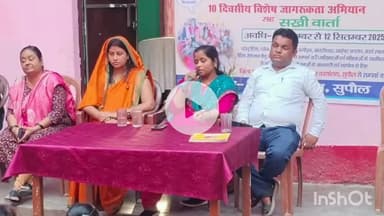 सुपौल: बलवा पुर्नावास सुपौल के कस्तूरबा गांधी आवासीय बालिका विद्यालय में जागरूकता कार्यक्रम आयोजित