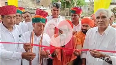 मेड़ता: लाडवा में वीर तेजाजी के नवनिर्मित मंदिर में मूर्ति प्रतिष्ठा कार्यक्रम का आयोजन, केंद्रीय मंत्री भागीरथ चौधरी पहुंचे