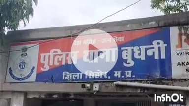 बुदनी: ग्राम ग्वांडिया में खेतों से स्टार्टर और केबल की चोरी, पीड़ितों ने थाने में दी शिकायत