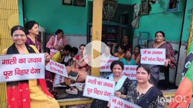 मुंगेर: बेकापुर में भाजपा महिला जिला अध्यक्ष के नेतृत्व में महिला कार्यकर्ताओं ने काले परिधान में किया जोरदार विरोध प्रदर्शन