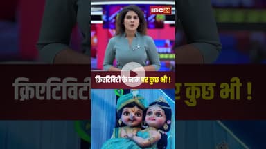 क्रिएटिव लिबर्टी या सनातन का अपमान ? गणेश के मूल रूप में परिवर्तन, जिम्मेदार कौन ? #shorts #ganesh