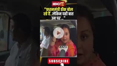 RJD नेता Rohini Acharya ने PM Modi के बयान पर कहा, "प्रधानमंत्री ठीक बोल रहे हैं.. #shorts #bihar