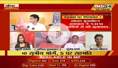 #NHM #हड़ताल पर #सियासत 

IND 24 - 1

#एनएचएम #कर्मचारी_आंदोलन #ChhattisgarhNews #छत्तीसगढ़ #chhattisgarh #chhattisgarhiya #दमन