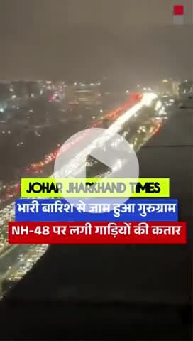 गुरुग्राम में भारी बारिश#Gurugram |

#TrafficUpdate |

#TrafficJam |