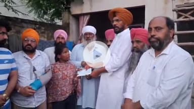 ਅੰਮ੍ਰਿਤਸਰ 2: ਅਜਨਾਲਾ ਇਲਾਕੇ ਦੇ ਵਿੱਚ ਦਰਿਆ ਦੇ ਪਾਣੀ ਚ ਰੁੜਨ ਵਾਲੇ 18 ਸਾਲ ਦੇ ਨੌਜਵਾਨ ਦੀ ਮੌਤ ਤੋਂ ਬਾਅਦ ਪਰਿਵਾਰ ਨੂੰ ਦਿੱਤਾ 4 ਲੱਖ ਰੁਪਏ ਦਾ ਚੈੱਕ