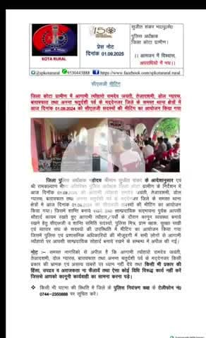 जिला कोटा ग्रामीण पुलिस द्वारा #आगामी_त्योहारों के  #मध्य_नजर, समस्त थाना क्षेत्र में #सीएलजी_मीटिंग का आयोजन किया गया।