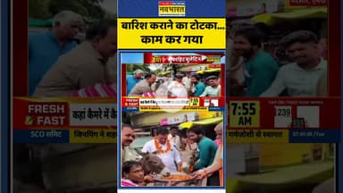 बारिश कराने का टोटका...काम कर गया #mp #mandsaur #donkey