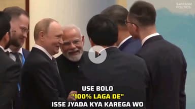 चीन के मिलन समारोह में क्या क्या चर्चाएं हो रही है इसको सुनना चाहिए | |