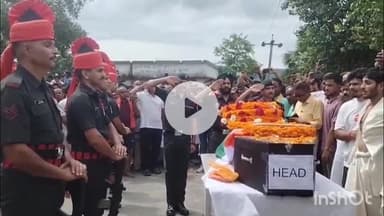 रोह: नवादा: रूपौ में शहीद जवान गुड्डू कुमार को अंतिम विदाई, आर्मी ने दी सलामी, गांव में छाया मातम