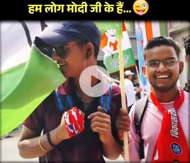 राहुल गांधी के रैली में लोग क्या बोल रहे है ये सभी को जरूर सुनना चाहिए | |