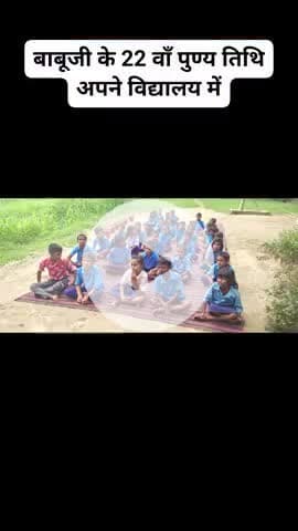 बिहार राज्य पूर्व सैनिक संघ बक्सर के अध्यक्ष राम नाथ सिंह ने अपने स्वर्गीय पिता हरि हर सिंह का पुण्य तिथि गांव में मनाया