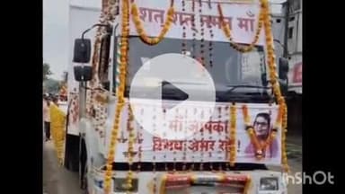 बुदनी: पूर्व मंत्री राजकुमार पटेल की मां पंचतत्व में विलीन, हथनोरा नर्मदा घाट पर लोगों ने दी श्रद्धांजलि