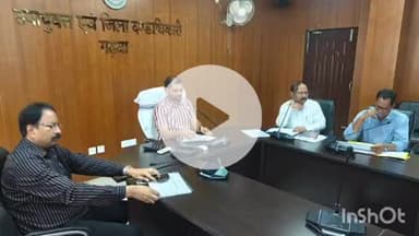 गढ़वा: समाहरणालय के सभागार में उपायुक्त की अध्यक्षता में जिला भू अर्जन से संबंधित बैठक आयोजित की गई