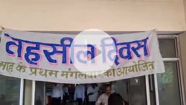 लक्सर: लक्सर तहसील दिवस में पहुँची कुल 29 शिकायतें, आधा दर्जन शिकायतों का मौके पर निस्तारण हुआ