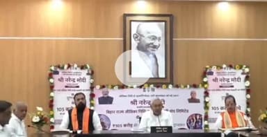 पटना ग्रामीण: प्रधानमंत्री नरेंद्र मोदी ने वीडियो कॉन्फ्रेंसिंग से जीविका निधि में ₹105 करोड़ की राशि ट्रांसफर की