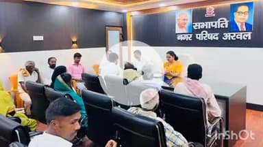 अरवल: नगर परिषद कार्यालय में अध्यक्ष साधना कुमारी द्वारा जनता दरबार का आयोजन किया गया