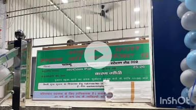 मेदिनीनगर (डालटनगंज): मेदिनीनगर: बेलवाटिकर में शराब दुकान खुलने का विरोध तेज, आंदोलन की तैयारी