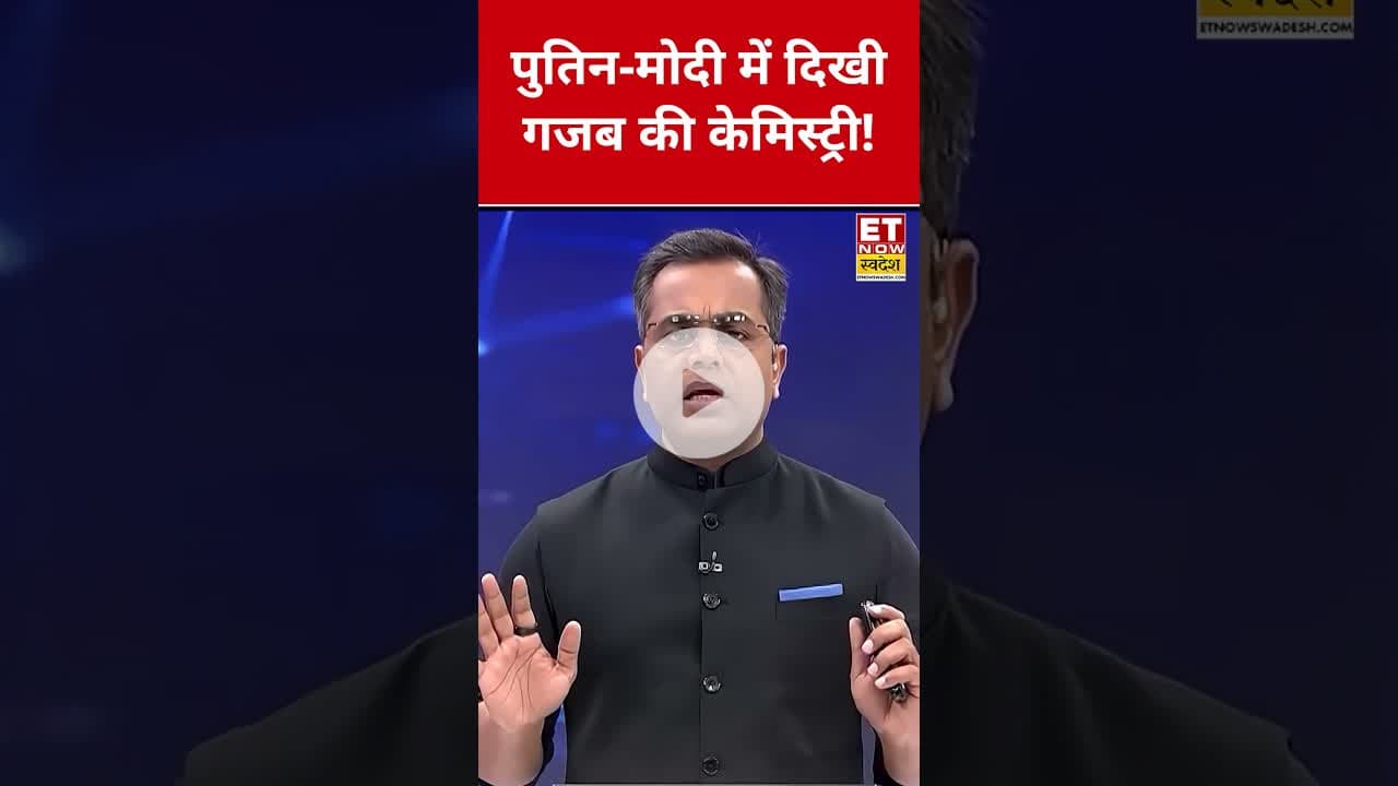 SCO Summit में Putin और PM Modi की गजब केमिस्ट्री! #swadesh #putin #narendramodi #shortsfeed