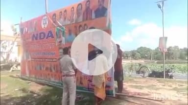 अरवल: भाजपा नेता सत्येंद्र कुमार राय का चुनावी पोस्टर फाड़े जाने के बाद थाने में दर्ज कराई गई शिकायत