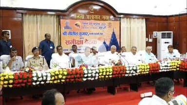 गया टाउन सीडी ब्लॉक: गया समाहरणालय में पितृपक्ष मेला की तैयारी को लेकर बिहार के सीएम नीतीश कुमार ने की समीक्षा बैठक