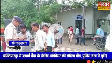 नालंदा के युवक की बख्तियारपुर में संदिग्ध हालत में मौत, साथी कर्मचारियों में दहशत
@pankaj91220 @khabarjunctionlive #bkp