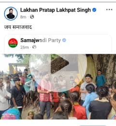 जय समाजवाद
lakhan Pratap Singh Shahjahanpur up