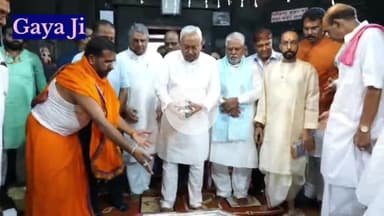 सीएम नीतीश कुमार का गया दौरा, पितृपक्ष मेले की तैयारियों की समीक्षा |