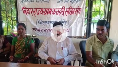 मुंगेर: बिहार राज्य ग्राम कचहरी सचिव संघ की बैठक व्यवहार न्यायालय परिसर में