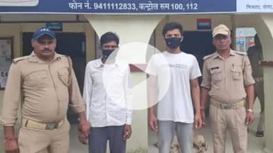 भगवानपुर: भगवानपुर थाना पुलिस ने फरार चल रहे दो वारंटियों को किया गिरफ्तार, मारपीट के मामले में थे फरार