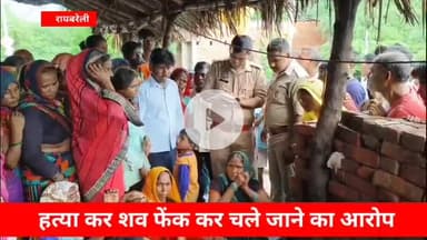 #शिवगढ़ थाना क्षेत्र के बबुरिहा का पुरवा मजरे बंकागढ़ में संदिग्ध हालात मेउसी के दरवाजे मिलायुवक का शव जाँच म जुटी पुलिस