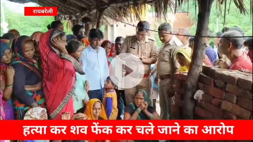 #शिवगढ़ थाना क्षेत्र के बबुरिहा का पुरवा मजरे बंकागढ़ में संदिग्ध हालात मेउसी के दरवाजे मिलायुवक का शव जाँच म जुटी पुलिस