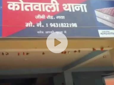 गया टाउन सीडी ब्लॉक: कोतवाली पुलिस ने अपहृत युवती को सकुशल बरामद किया, अपहरणकर्ता भी मौके पर गिरफ्तार