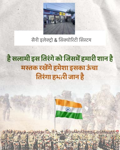 चूरू में यहां मिलेगा बिजली और CCTV कैमरे का सबसे सस्ता सामान.. आपणी योजना के पास, चूरू.. मो 9983320688,9983450688