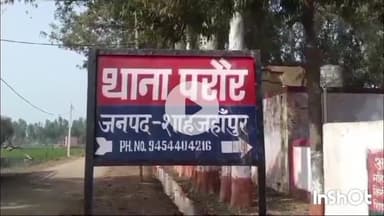 कलान: गांव परवीन नगला में पति ने विवाहिता के साथ की मारपीट, घर से निकाला, पुलिस ने पति समेत 2 लोगों के खिलाफ दर्ज की रिपोर्ट
