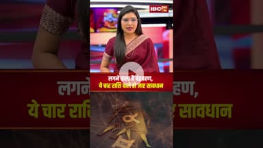 लगने वाला है चंद्रग्रहण..ये चार राशि वाले हो जाए सावधान। #shortvideo #rashifal #chandragrahan