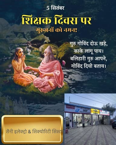 चूरू में यहां मिलेगा बिजली और CCTV कैमरे का सबसे सस्ता सामान.. आपणी योजना के पास, चूरू.. मो 9983320688,9983450688