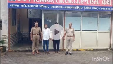 शाहजहांपुर: कोतवाली थाना पुलिस ने 507 ग्राम अफीम के साथ 2 तस्करों को किया गिरफ्तार