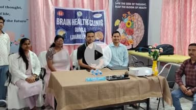 गुमला: सदर अस्पताल में ब्रेन हेल्थ क्लिनिक का ऑनलाइन उद्घाटन हुआ
