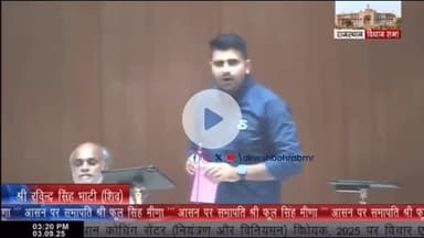 SI भर्ती पर विधानसभा में मेहनती अभ्यर्थियों की भाटी ने उठाई आवाज

भाटी बोले ; "जो अपराधी थे, जिन्होंने गलत किया था, उनको