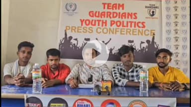 परिहार: परिहार में टीम गार्डिएन्स ऑफ यूथ पोलटिक्स की प्रेस वार्ता आयोजित
