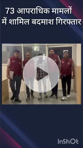 नजफगढ़: शास्त्री पार्क से क्राइम ब्रांच ने 73 आपराधिक मामलों में शामिल वांटेड बदमाश को किया गिरफ्तार